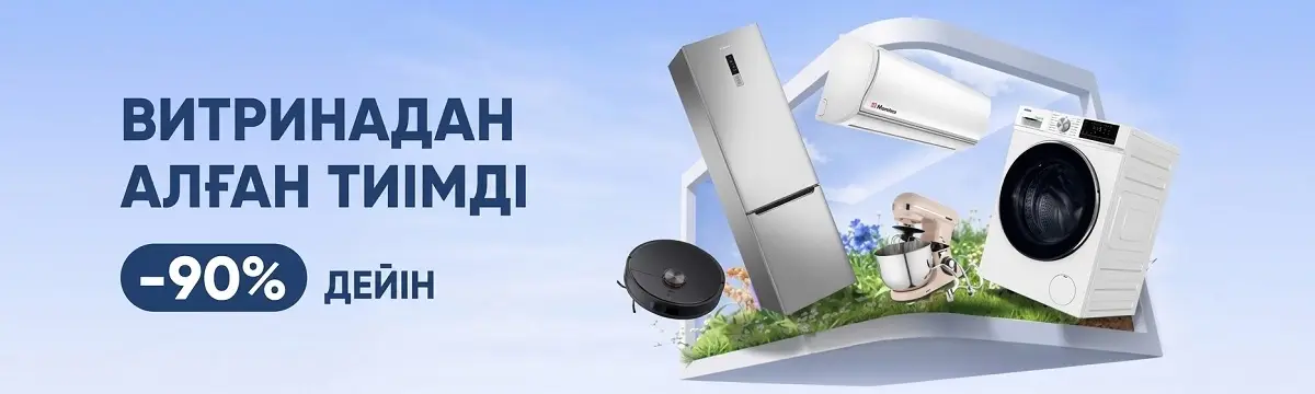 Баннер