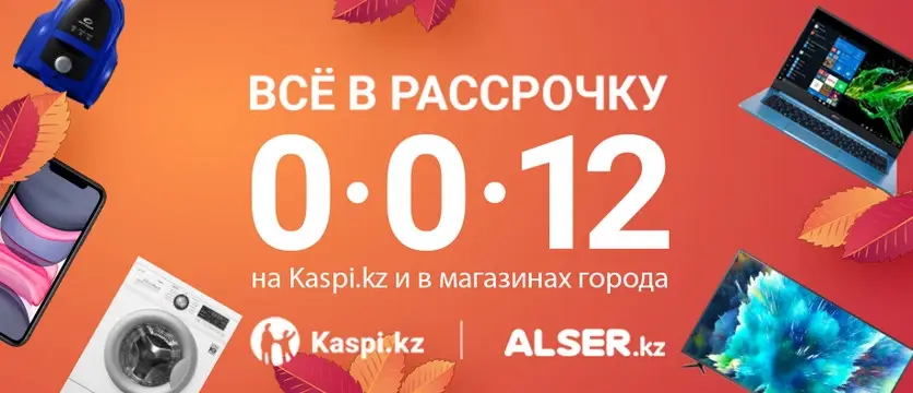 Баннер