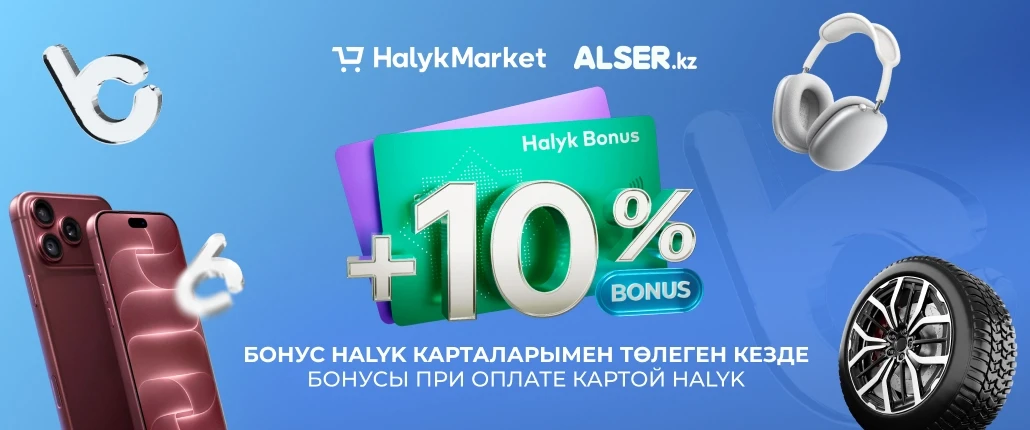 Halyk 10%