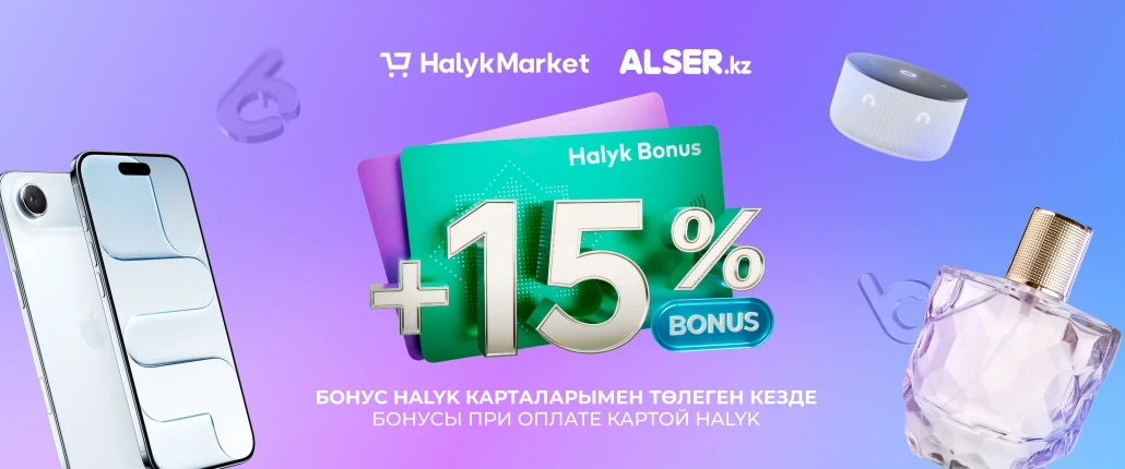 Halyk Market