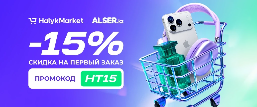 Halyk Market